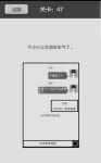 谈一场恋爱第47关攻略