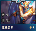 云顶之弈第二赛季新版剑士阵容搭配攻略