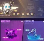 魂器学院背包满了怎么办 仓库负重怎么办