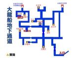 轩辕剑天之痕通关攻略 第三部分