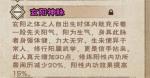 烟雨江湖紫色天赋选择推荐