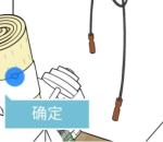 我和我的二十个渣男男友第2关详细图文攻略