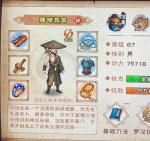 烟雨江湖斗笠怎么获得