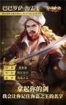 黎明之海海雷丁怎么样