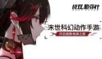战双帕弥什十五号城外围攻略