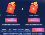 龙族幻想秘密指令礼包怎么得