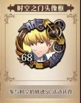 梦幻模拟战时空之门限定头像框怎么获得