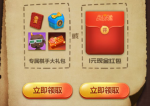 多多自走棋微信礼包领取地址