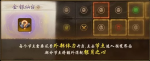 神都夜行录银月空境节点介绍