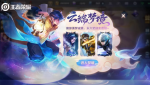 王者荣耀云端梦境玩法攻略