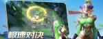 战歌竞技场虚空洪流怎么玩
