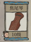 江南百景图候级珍宝功能汇总