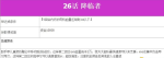 超级机器人大战V第26话降临者全SR流程,全隐藏要素,机体推荐
