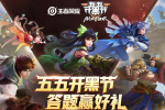 王者荣耀超强人机中机器人不会获得什么属性加成