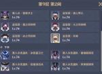 原神深渊螺旋9-2怎么打