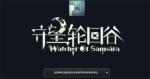 《守望轮回谷》即将接班自走棋？Dota2新地图再次掀起热潮