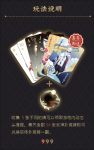 阴阳师式神扑克牌闪卡怎么得