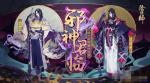 阴阳师友人帐点赞送礼活动攻略