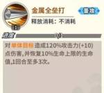 《一拳超人：最强之男》角色解析&mdash;&mdash;金属球棒篇