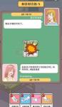 抖音家长模拟器怎么玩