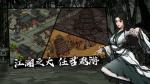 烟雨江湖幽州光头福利任务攻略