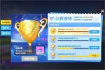 跑跑卡丁车手游矿山曲折滑坡玩法攻略