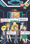 我与兄贵下电梯的二三事第2关通关攻略