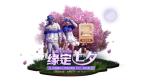和平精英缘定七夕头像框获取方式