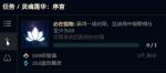 莉莉娅隐藏任务击杀350个没完成是为什么