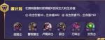 云顶之弈S3艾克阵容搭配 艾克主C阵容