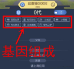 一起来捉妖猫变异基因怎么获得