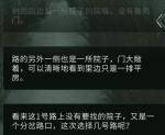 探灵前往荒村方法一览
