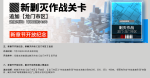 明日方舟新剿灭作战龙门市区攻略