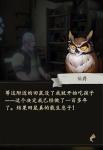 猫头鹰和灯塔泡茶代表什么 倒不倒茶剧情是什么