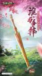全新门派即将来袭？《剑侠世界：起源》最新研发计划曝光