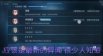 龙族幻想终结疯狂异闻任务攻略