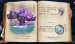 王者荣耀怎么和主宰交流 龙族密语怎么完成