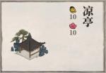 江南百景图亭子有哪些