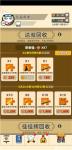 我功夫特牛金钥匙怎么获得