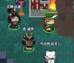 达猫小分队新手装备推荐