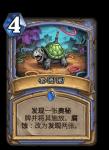 炉石传说套圈圈卡牌效果介绍