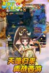 挑战域外魔王《西游记之天蓬元帅》人参果花落谁家