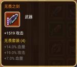放置奇兵装备系统介绍