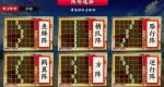 刀剑乱舞索敌失败阵型怎么选