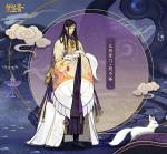 楚留香手游新门派太阴背景故事介绍