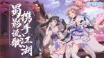 她来自青丘 《蜀门手游》&times;洛天依新形象身世首曝
