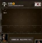 长生劫物品交易技巧