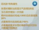 剑网3指尖江湖万花装备选择攻略