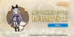 妖精的尾巴魔导少年子女雪舞职业技能选择技巧