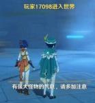 原神联机可以语音吗